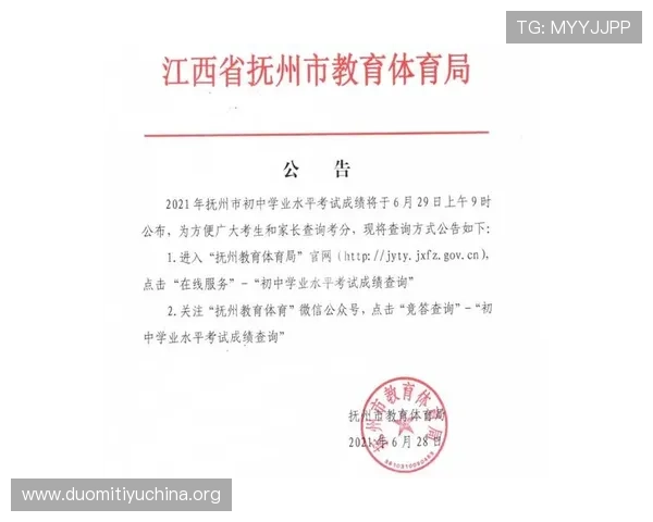 中考体育成绩查询官网登录入口及网页版操作步骤详解